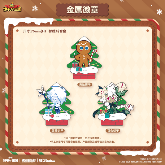 CookieRun: Kingdom-Winter Celebration Series Metal Badge