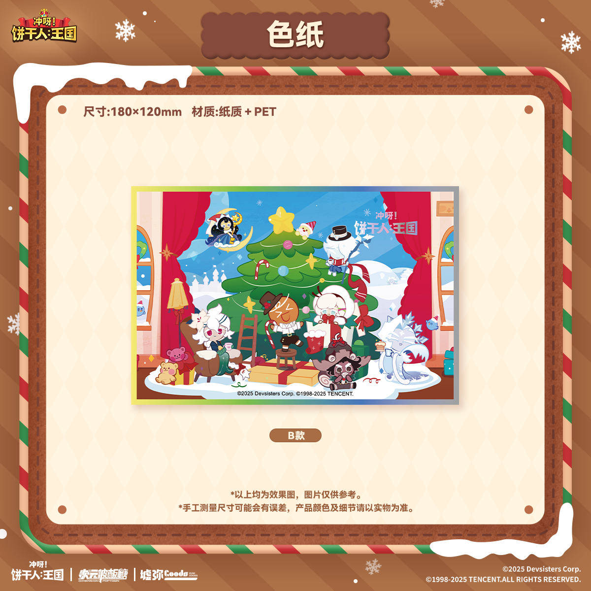 CookieRun: Kingdom-Winter Celebration Series Shikishi - product detail 2