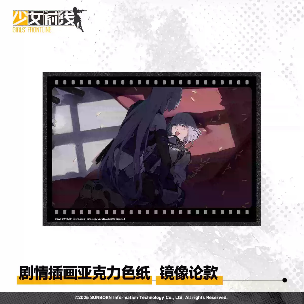 【Pre-Order】Girls' Frontline - Protocol Assimilation Series Acrylic Shikishi