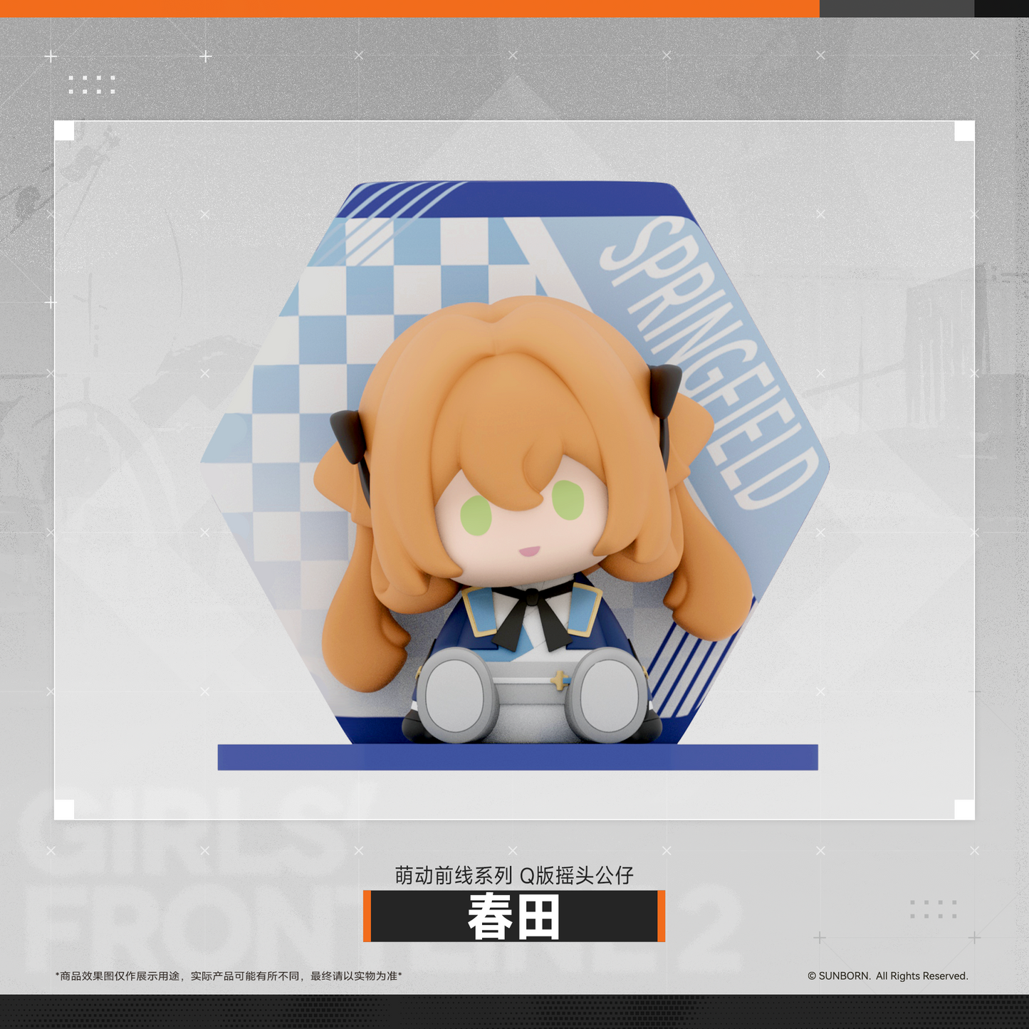 【予約】ドールズフロントライン2 キュートフロントラインシリーズ クアドレートうなずきドール