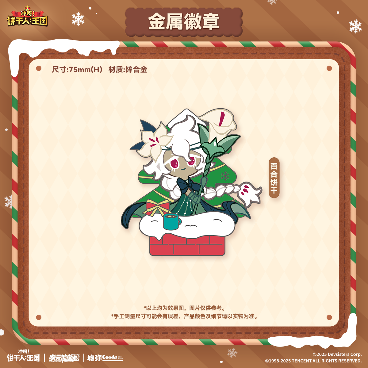 CookieRun: Kingdom-Winter Celebration Series Metal Badge