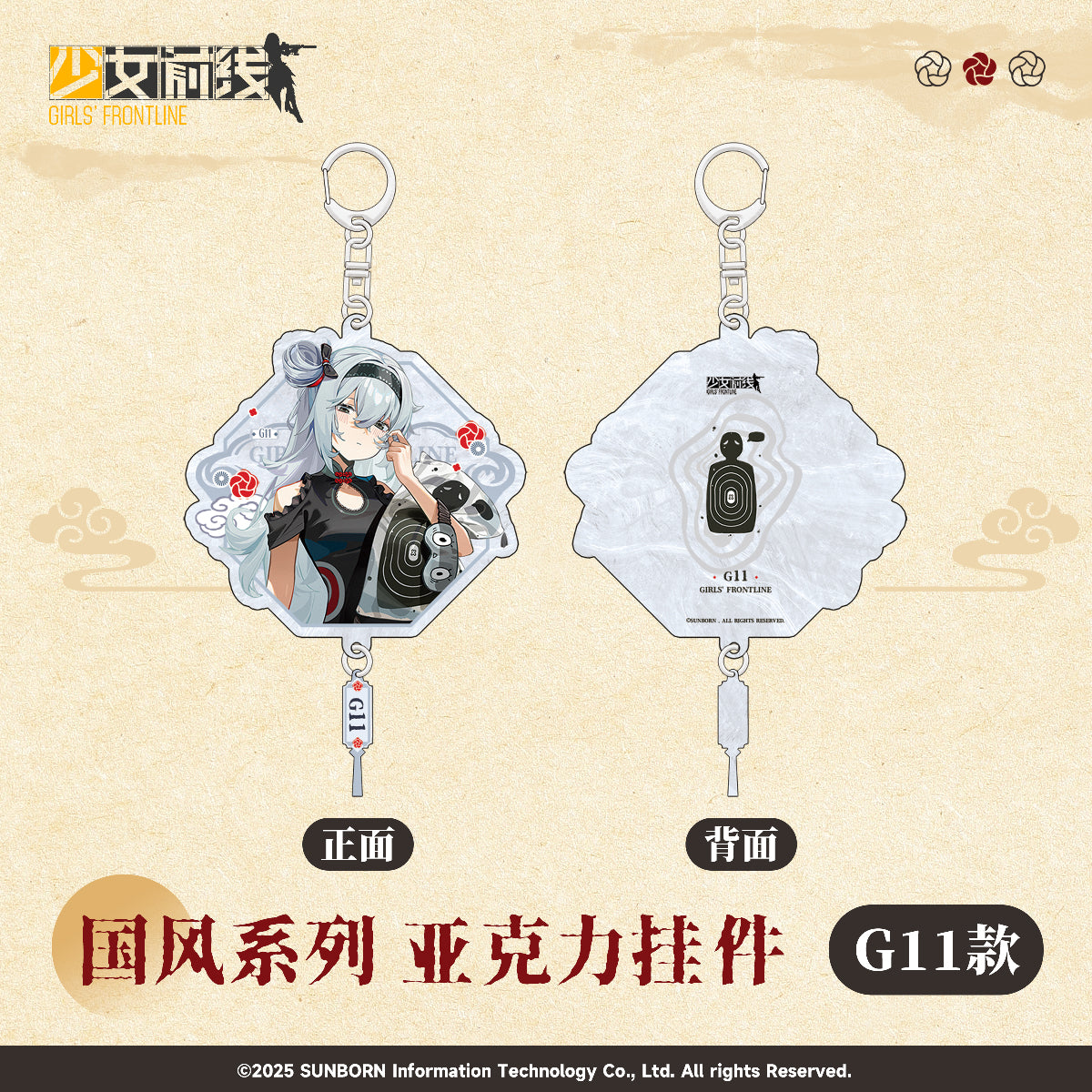 【Pre-Order】Girls' Frontline - Qipao Themed Series Series Acrylic Keychain