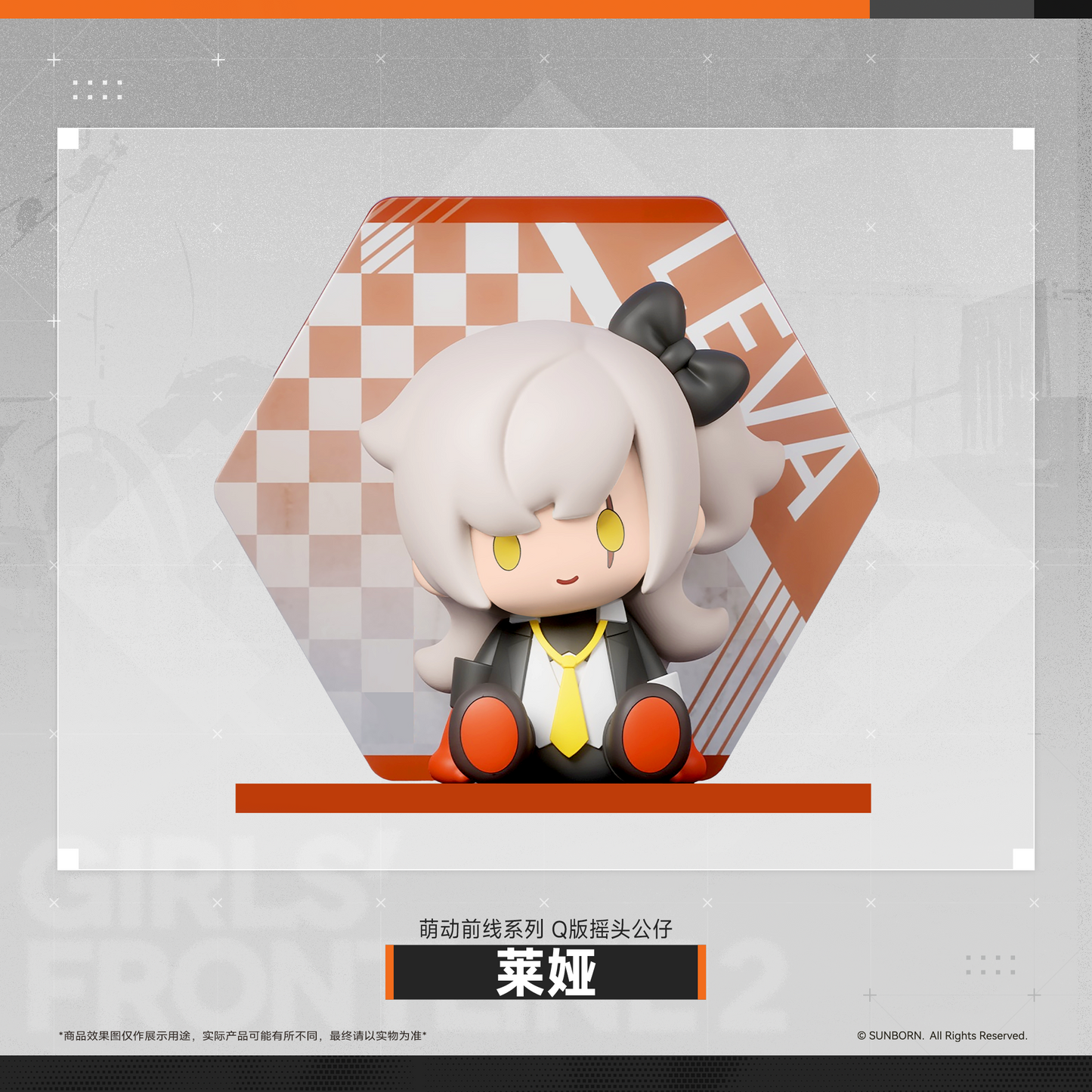 【予約】ドールズフロントライン2 キュートフロントラインシリーズ クアドレートうなずきドール