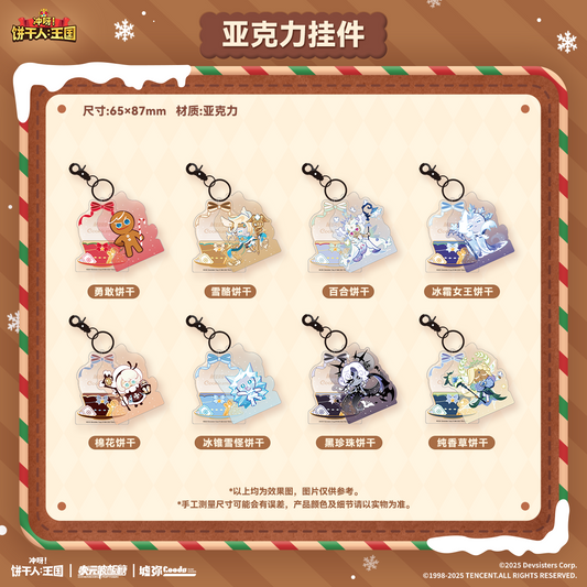 CookieRun: Kingdom-Winter Celebration Series Acrylic Keychain Blind Box