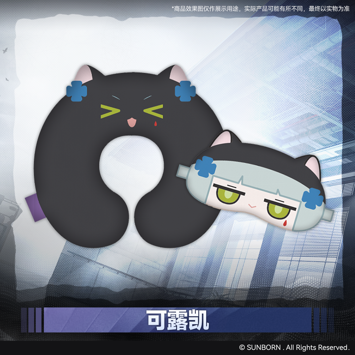 【Pre-Order】Girls' Frontline - Relaxing Moment Series Travel Pillow + Eye Mask Set