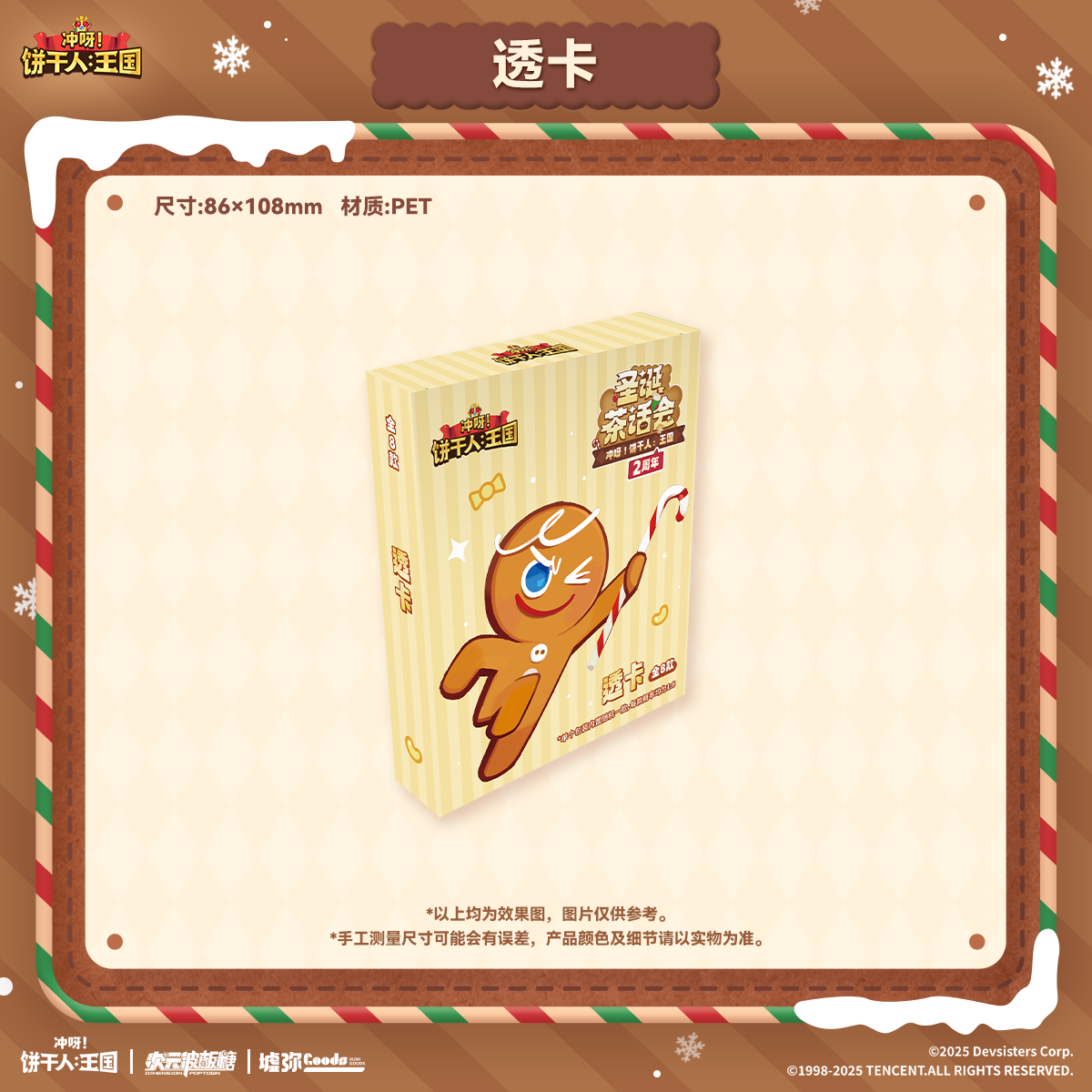 CookieRun: Kingdom-Winter Celebration Series Acrylic Card Blind Box