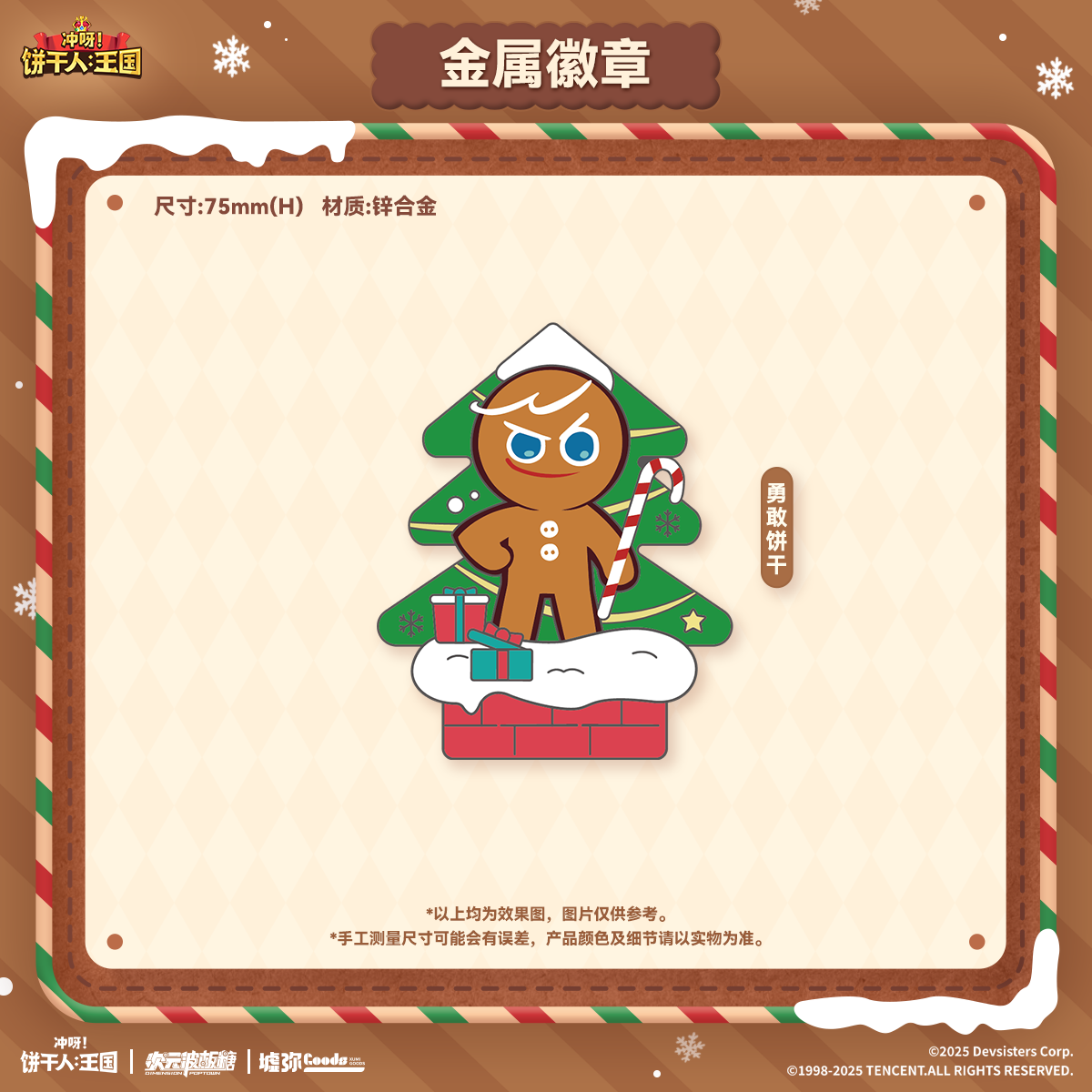 CookieRun: Kingdom-Winter Celebration Series Metal Badge