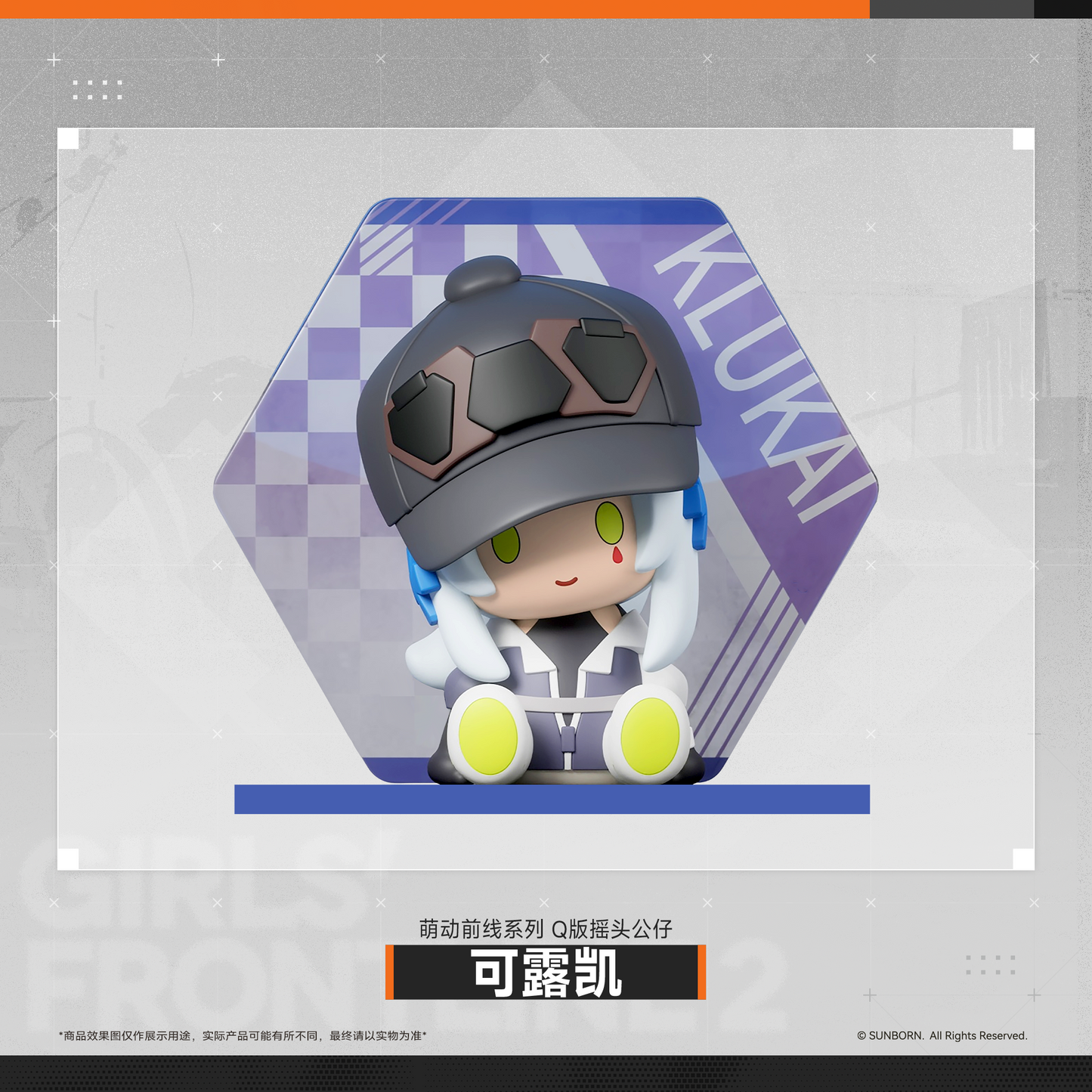 【予約】ドールズフロントライン2 キュートフロントラインシリーズ クアドレートうなずきドール