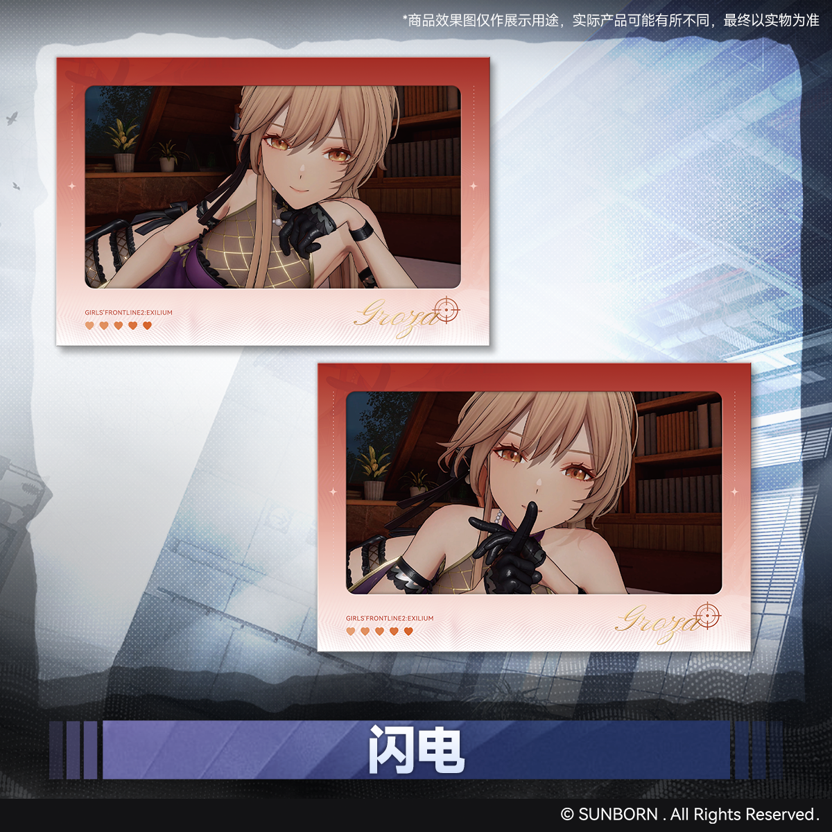 【Pre-Order】Girls' Frontline - Tender Whispers Series Collectible Photo Card Set