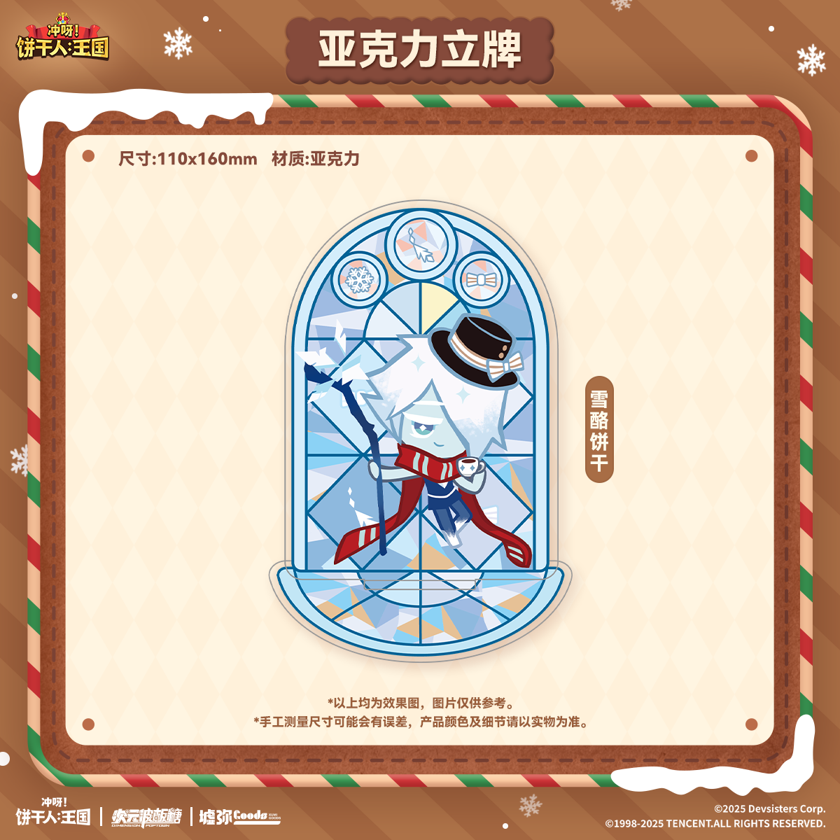 CookieRun: Kingdom-Winter Celebration Series Acrylic Standee