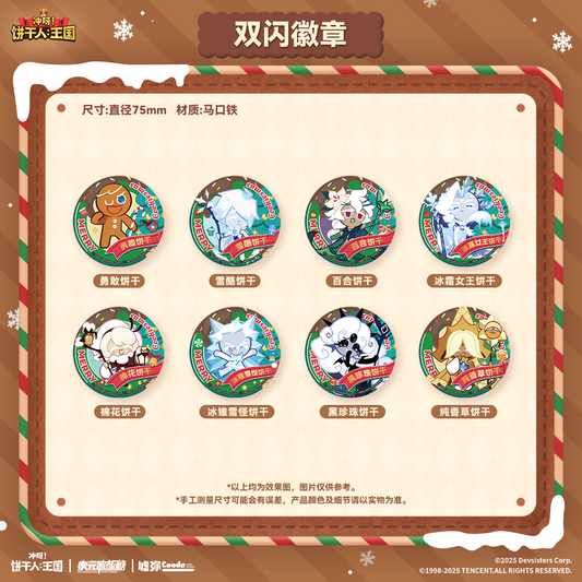 CookieRun: Kingdom-Winter Celebration Series Badge Blind Box