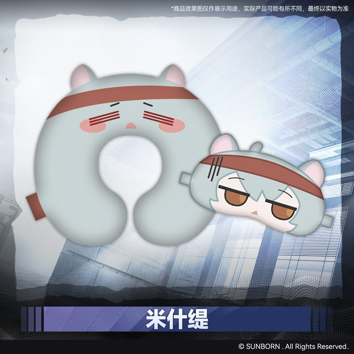 【Pre-Order】Girls' Frontline - Relaxing Moment Series Travel Pillow + Eye Mask Set