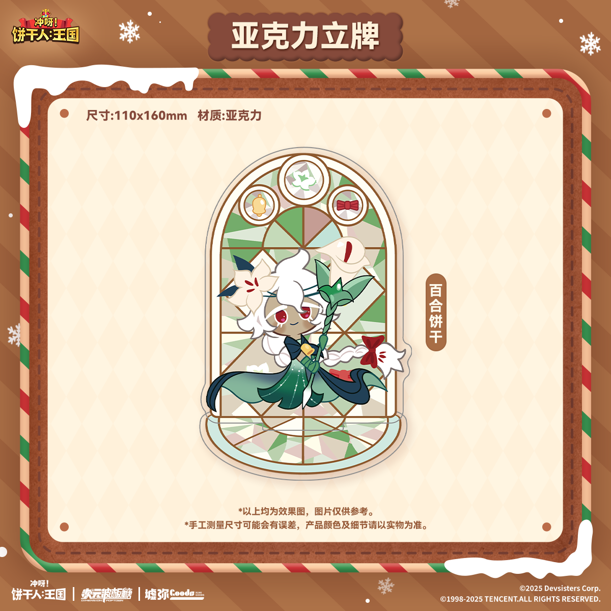 CookieRun: Kingdom-Winter Celebration Series Acrylic Standee