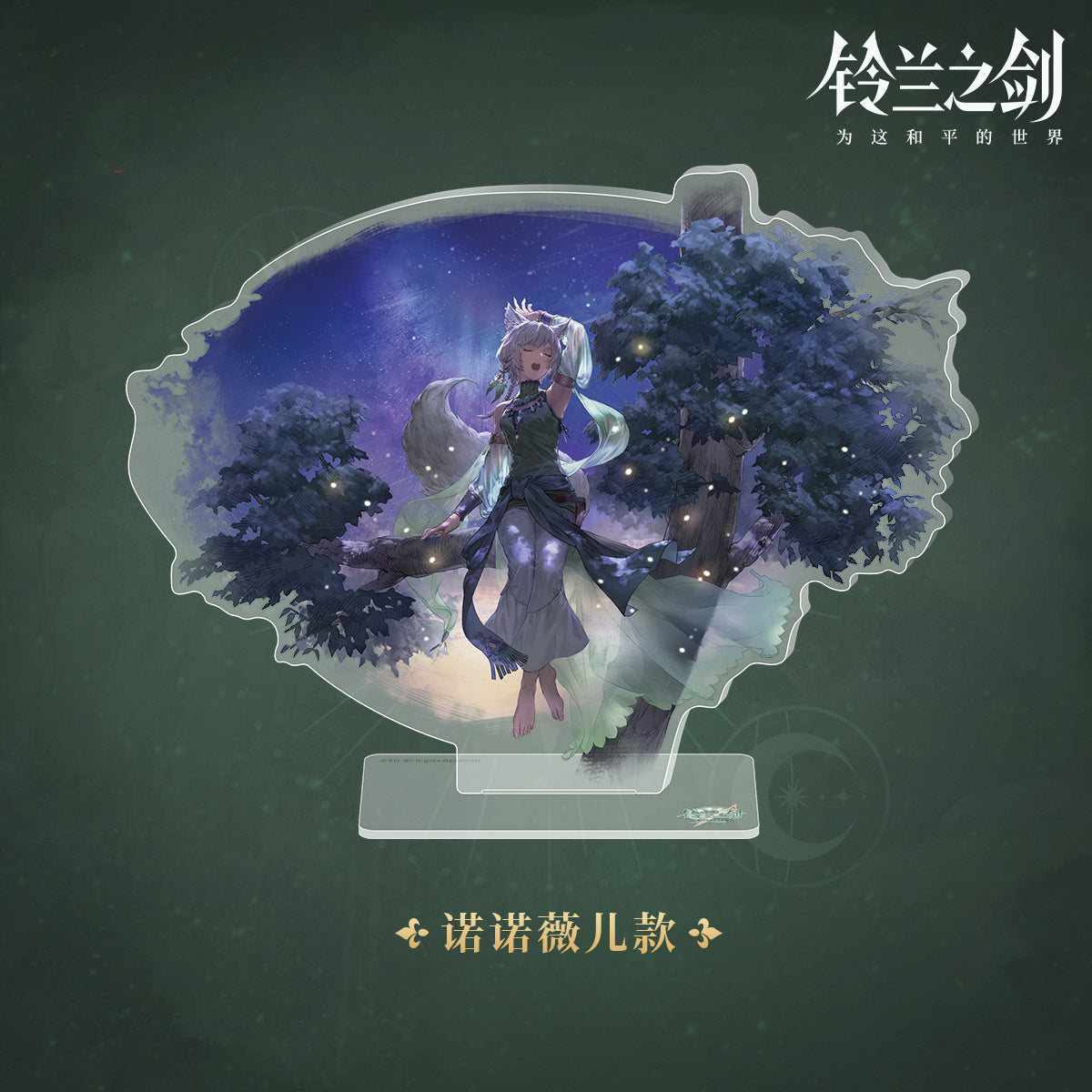 Sword of Convallaria -The Vlder Tribes Series Awakened Form Acrylic Standee