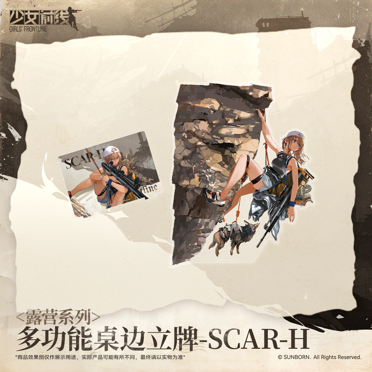 【Pre-Order】Girls' Frontline -Camping Series Multi-Functional Acrylic Standee