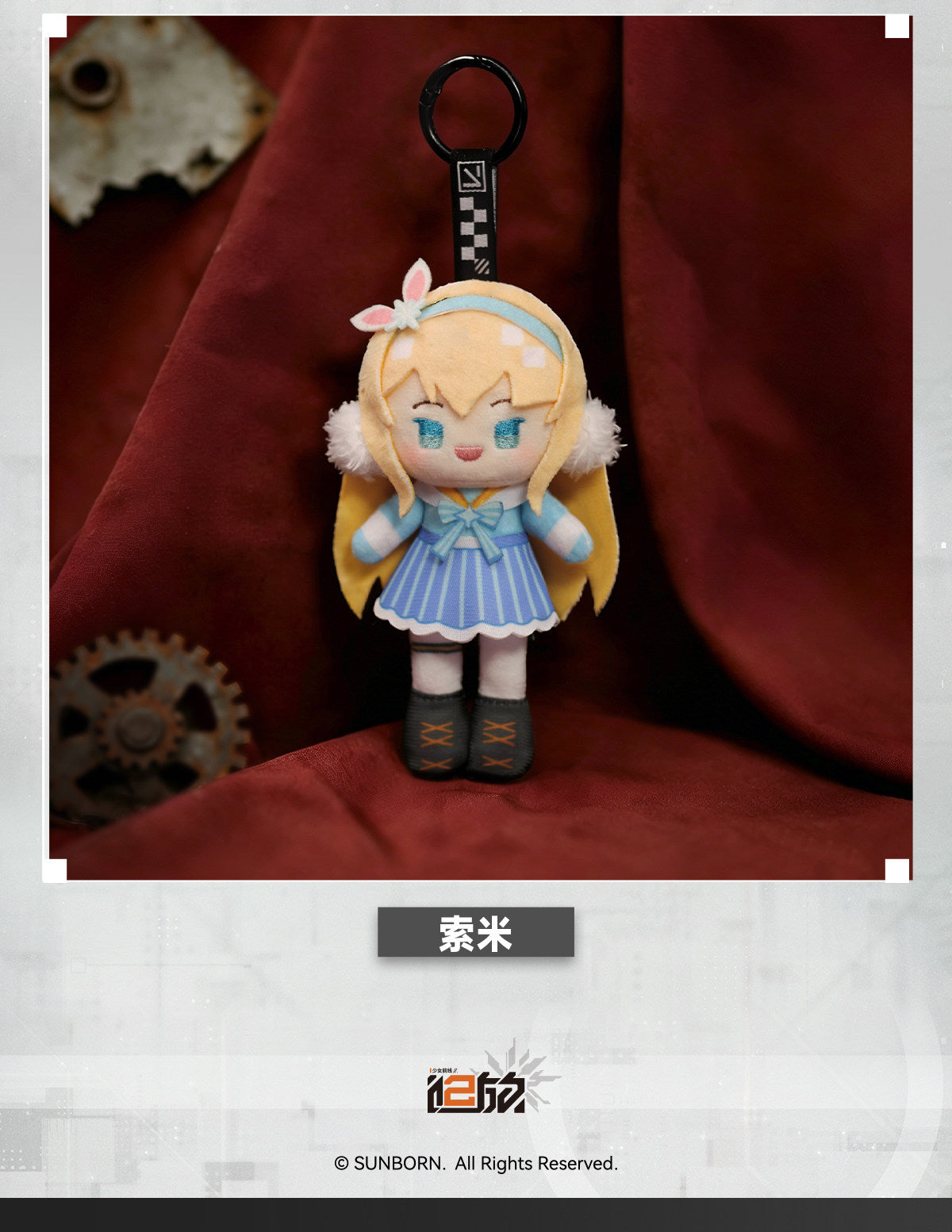 Girls' Frontline - Body Reserve Warehouse Doll Pendant - product detail 3