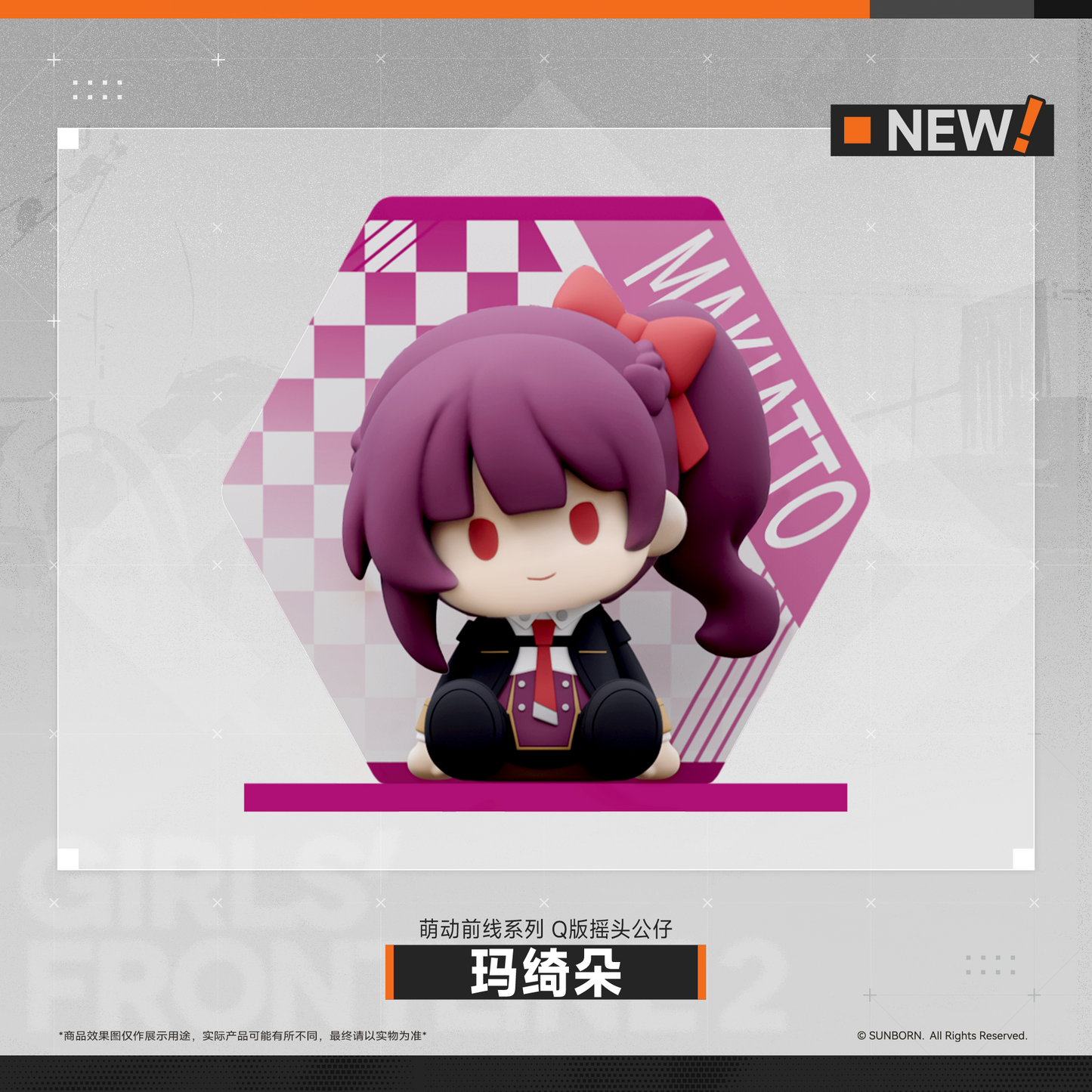 【予約】ドールズフロントライン2 キュートフロントラインシリーズ クアドレートうなずきドール