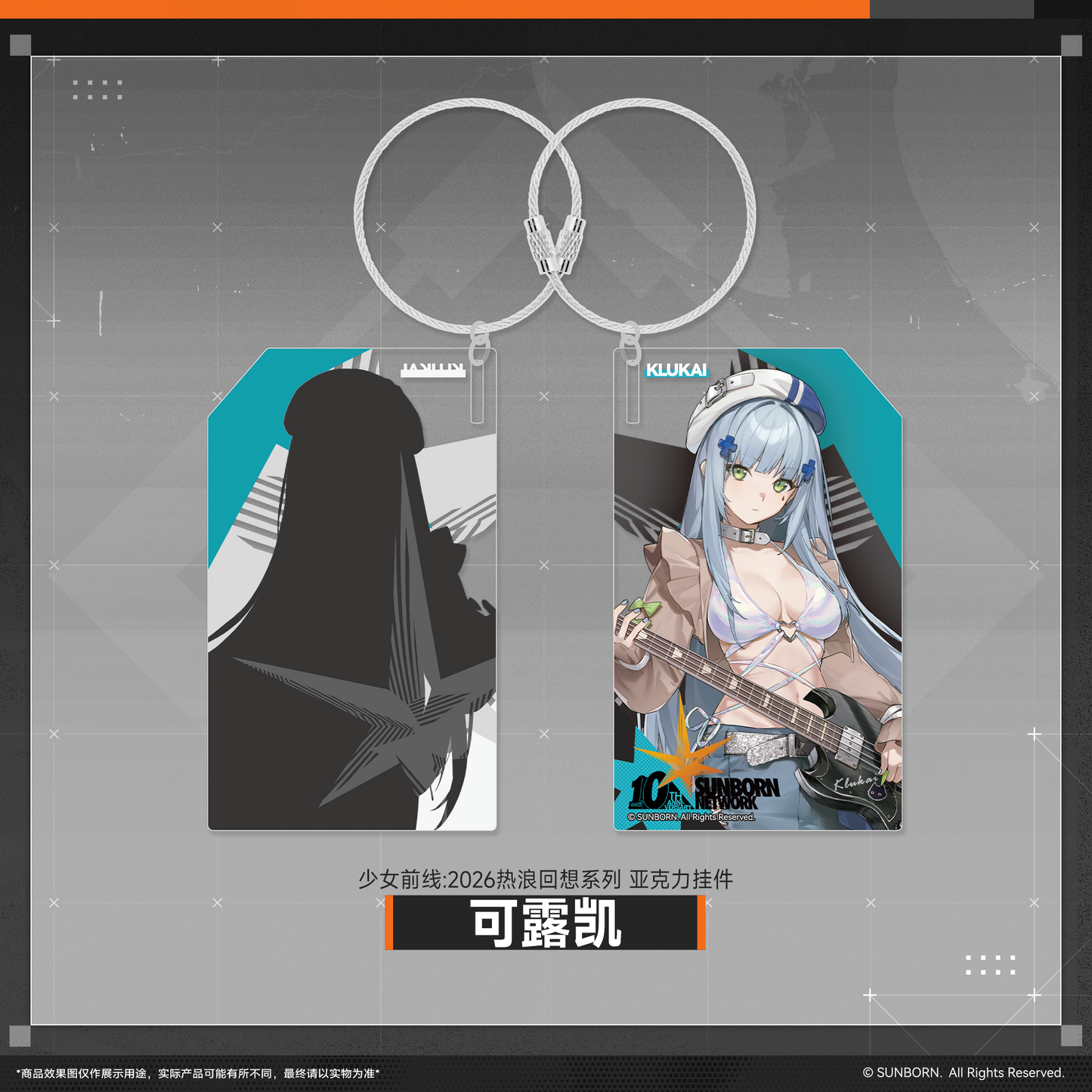 Girls' Frontline2 -Echoing Heatwave Series Acrylic Keychain