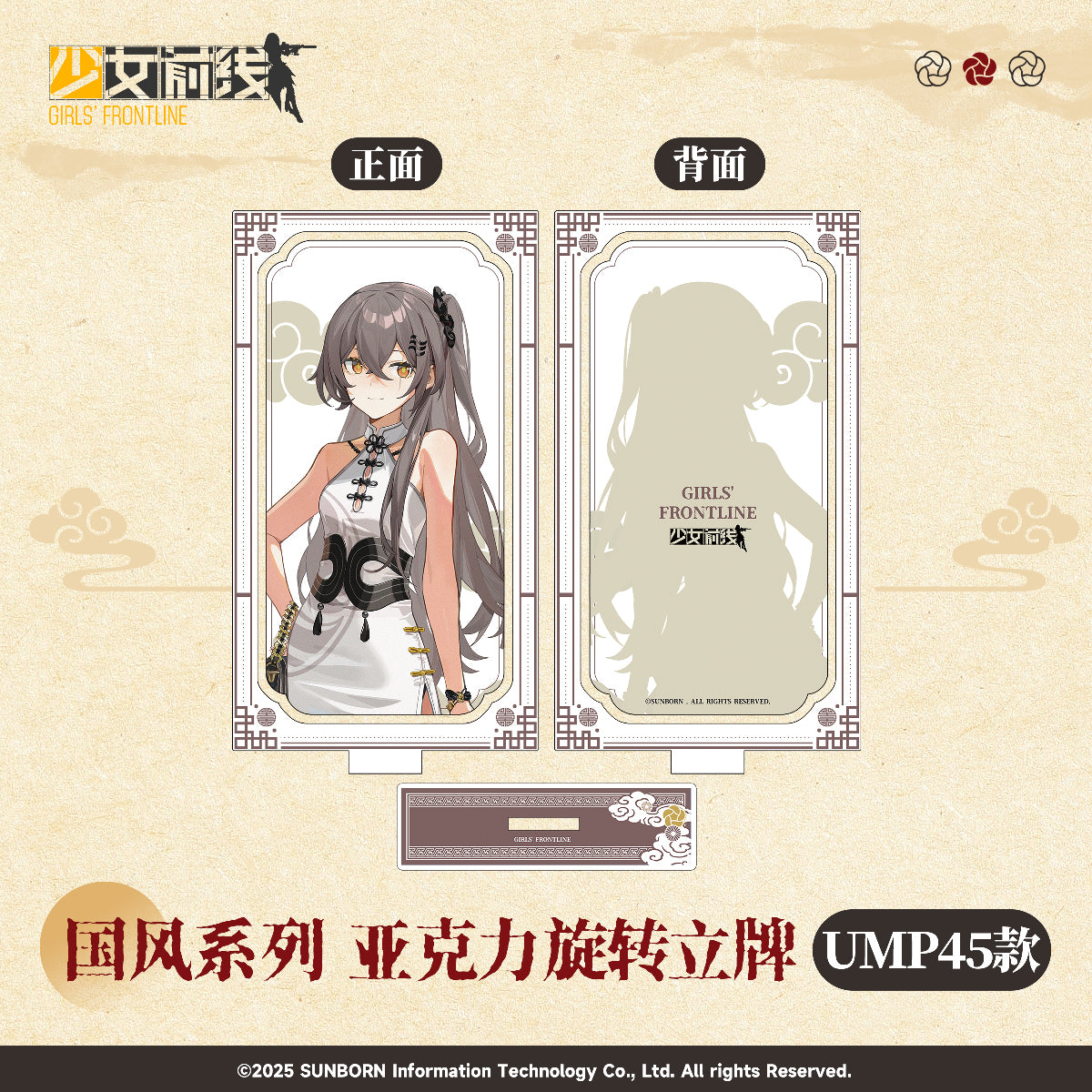 【Pre-Order】Girls' Frontline - Qipao Themed Series Series Acrylic Rotating Standee