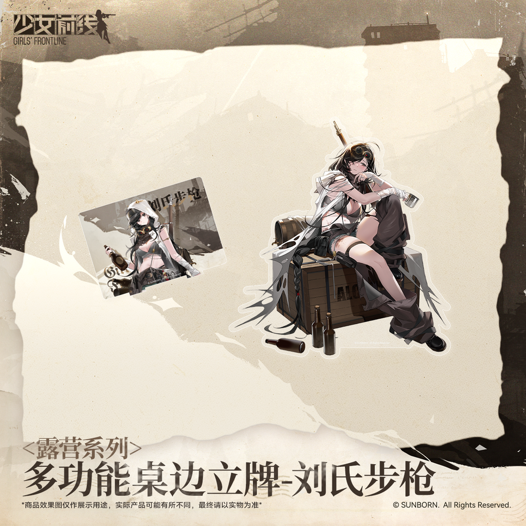 Greeter Frontline Girls' Frontline Merch | Love & Frontline – LOVE & FRONTLINE.MERCH