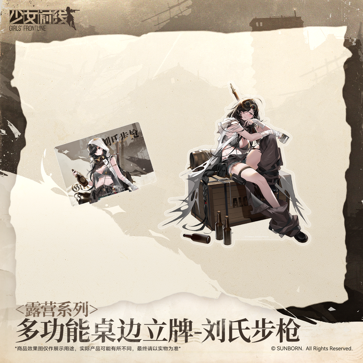 【Pre-Order】Girls' Frontline -Camping Series Multi-Functional Acrylic Standee