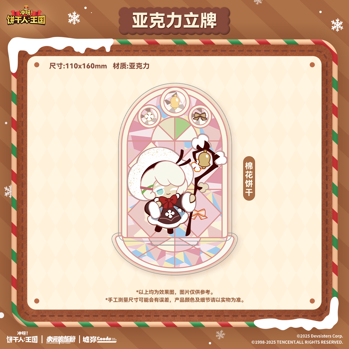 CookieRun: Kingdom-Winter Celebration Series Acrylic Standee