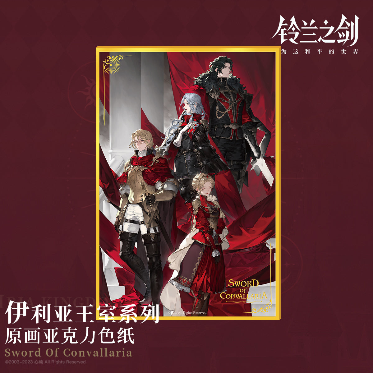 Sword of Convallaria -The Royal Family of Iria Series Acrylic Shikishi