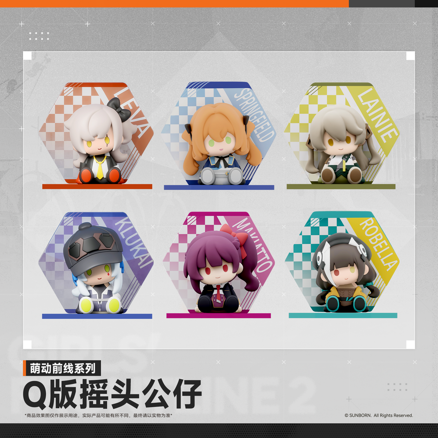 【予約】ドールズフロントライン2 キュートフロントラインシリーズ クアドレートうなずきドール