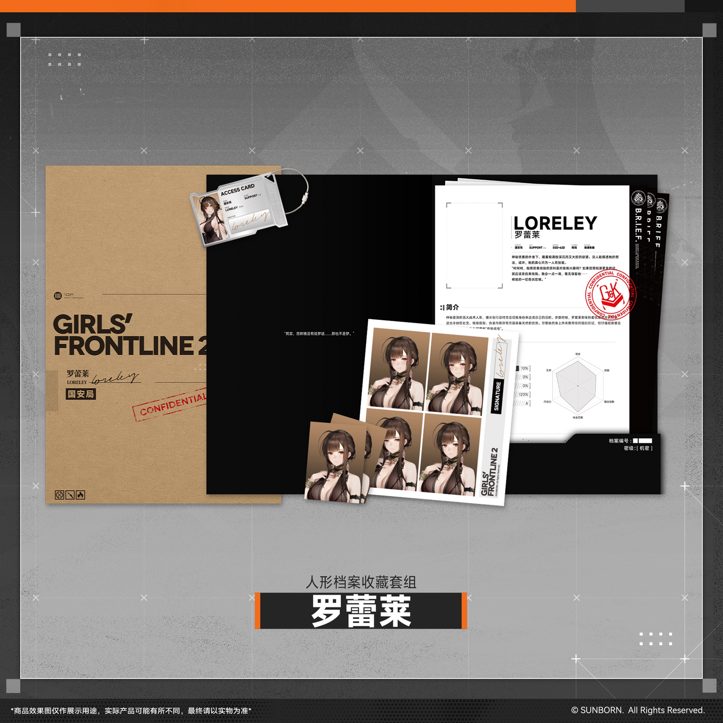 【Pre-Order】Girls' Frontline - Girls' Frontline 2 - T-Doll Dossier Set Binder