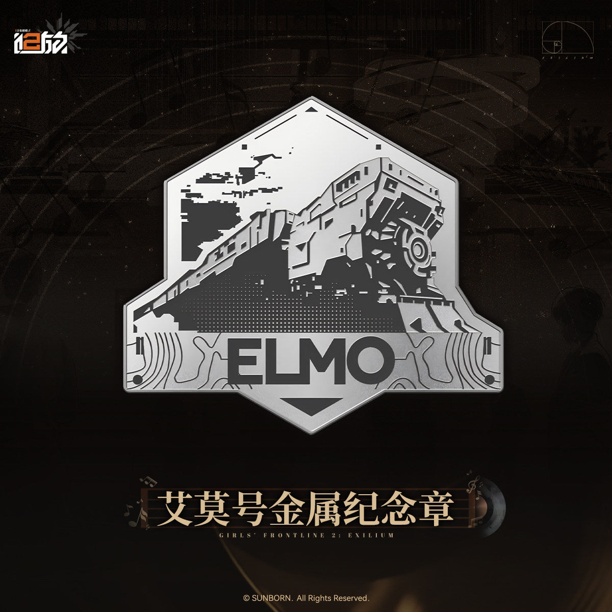 【Pre-Order】Girls' Frontline2 - 2nd Anniversary Music Vinyl Gift Box