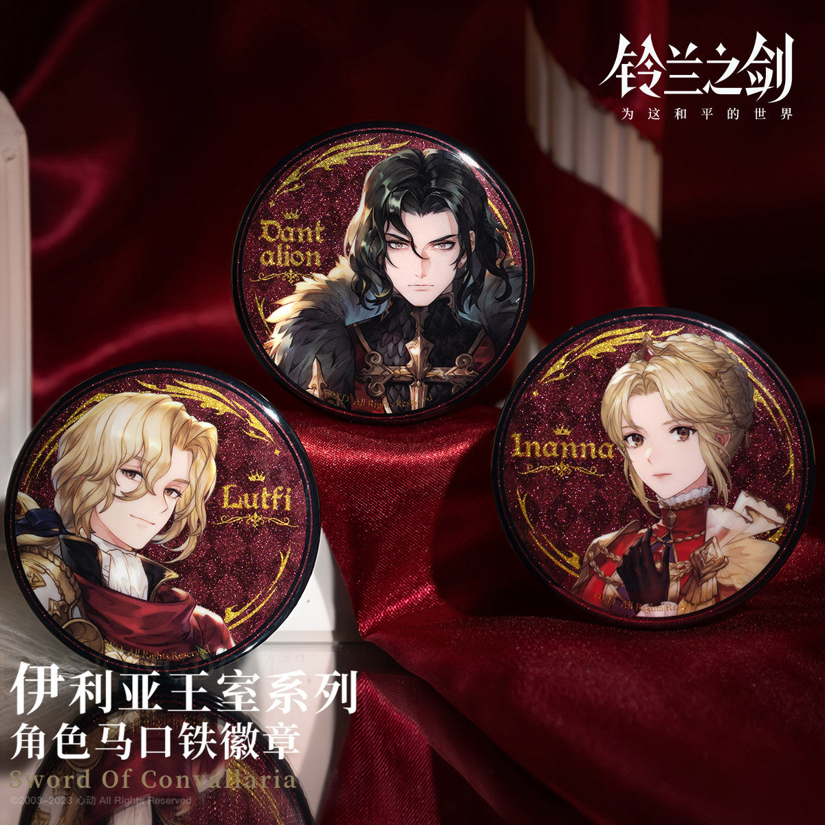 Sword of Convallaria -The Royal Family of Iria Series Badge