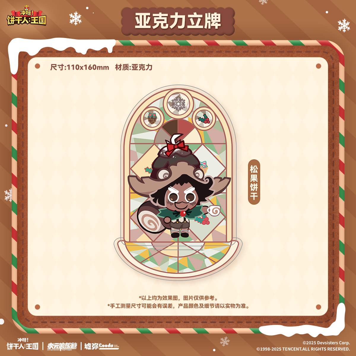 CookieRun: Kingdom-Winter Celebration Series Acrylic Standee