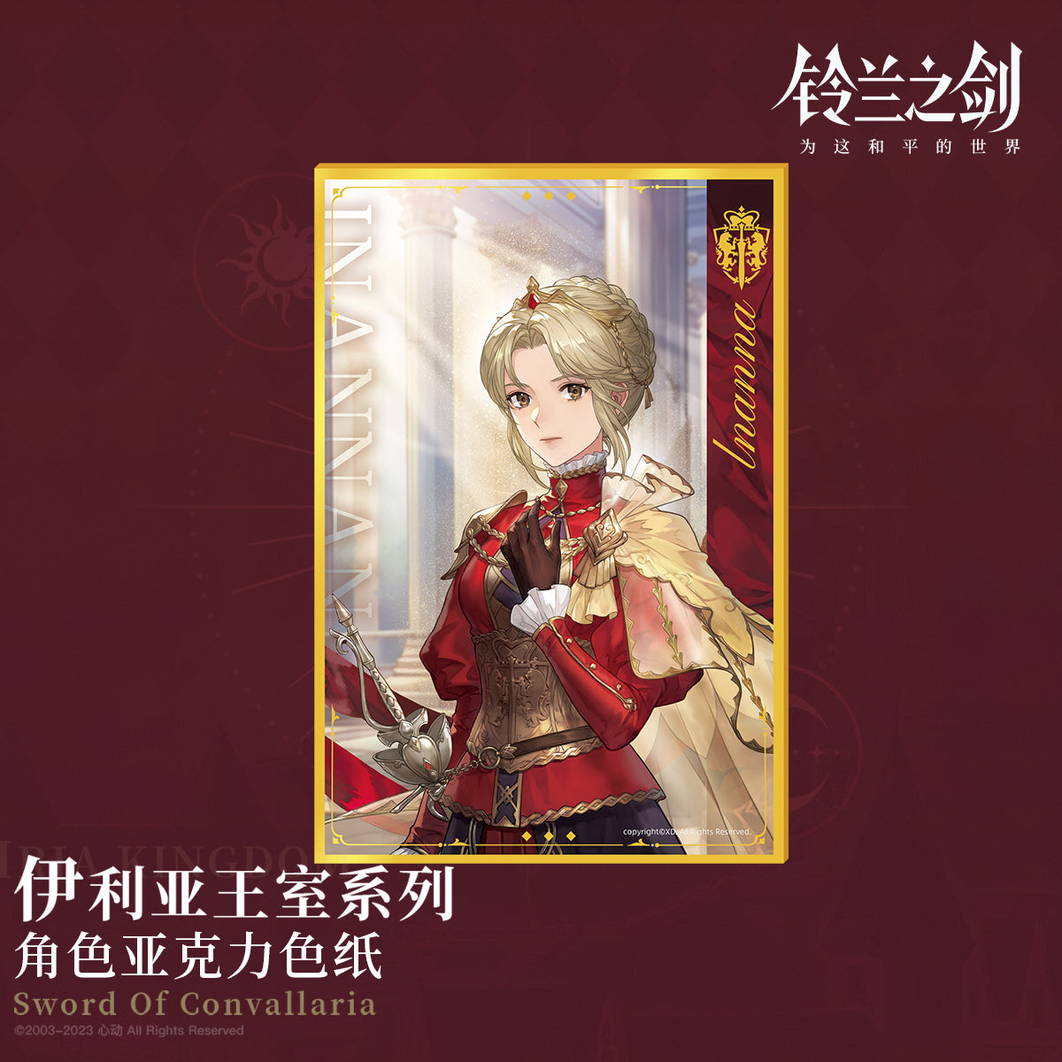 Sword of Convallaria -The Royal Family of Iria Series Acrylic Shikishi