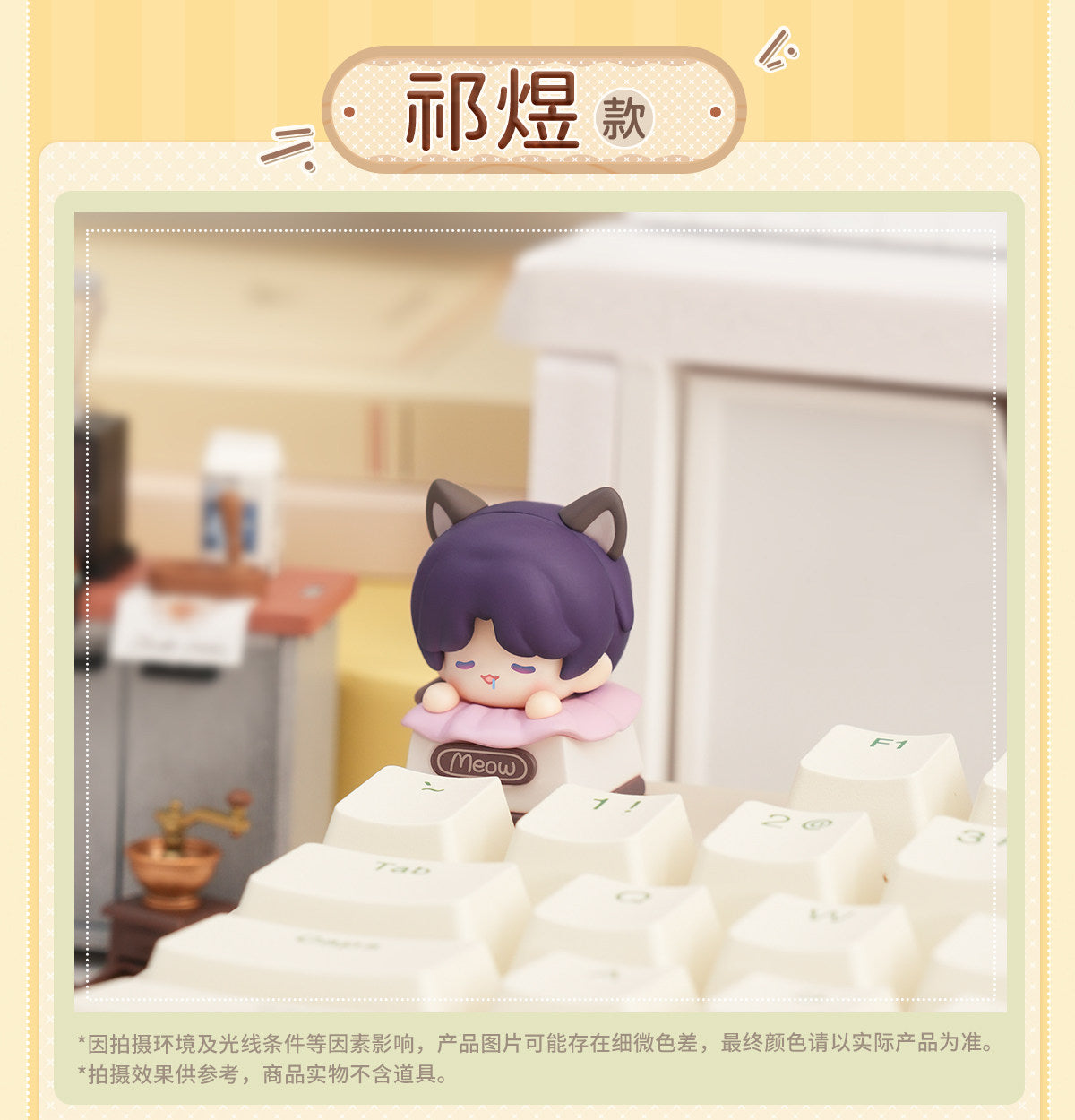 【Pre-Order】Love and Deepspace -Cats Looking for a Home Series Keycap Blind Box