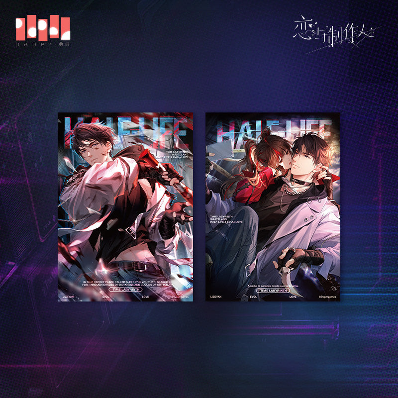 Love and Deepspace -Half-Life Series Light-Sensitive Photo Card Set