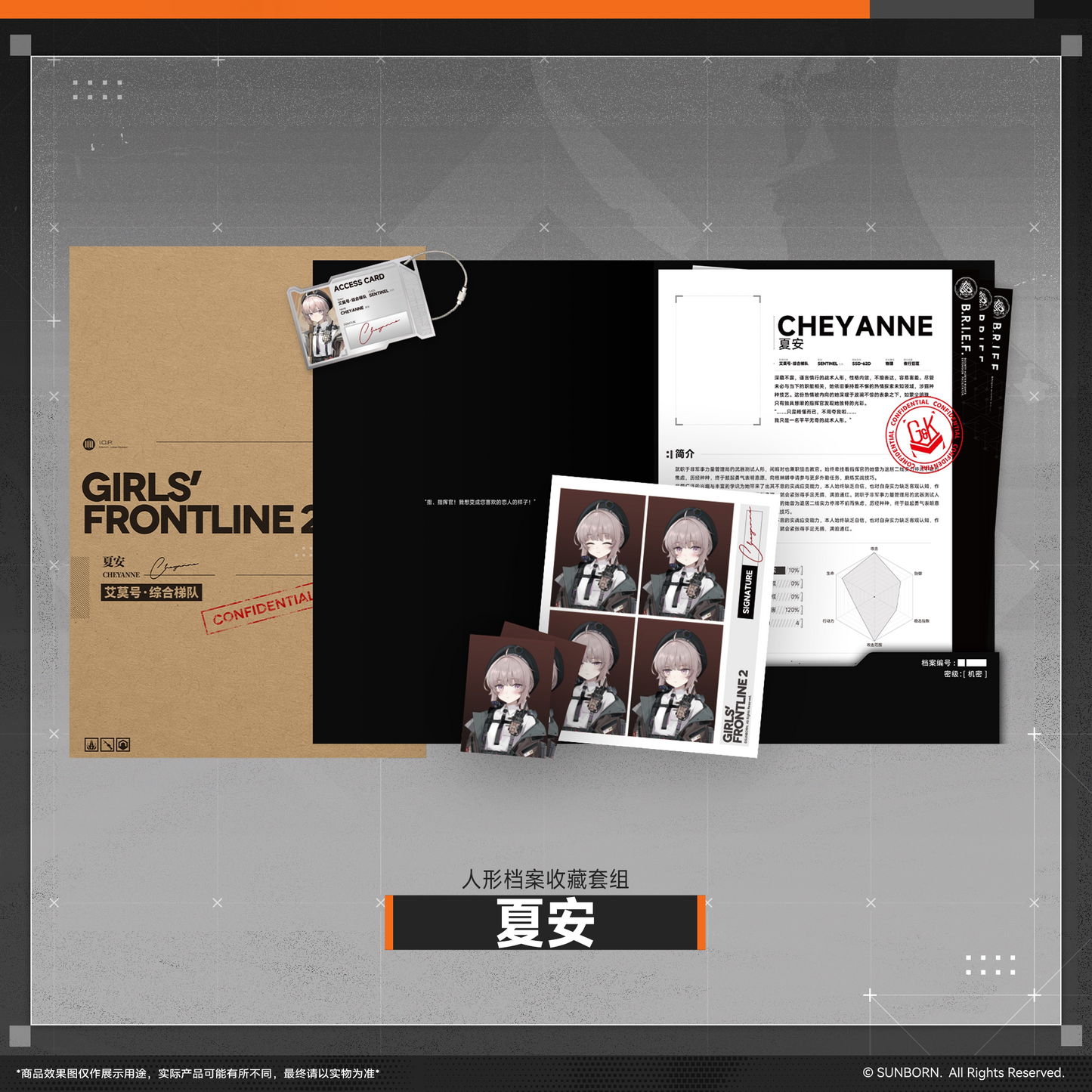 【Pre-Order】Girls' Frontline - Girls' Frontline 2 - T-Doll Dossier Set Binder