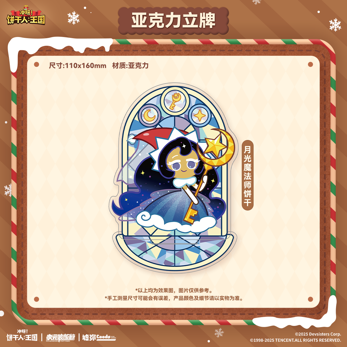 CookieRun: Kingdom-Winter Celebration Series Acrylic Standee