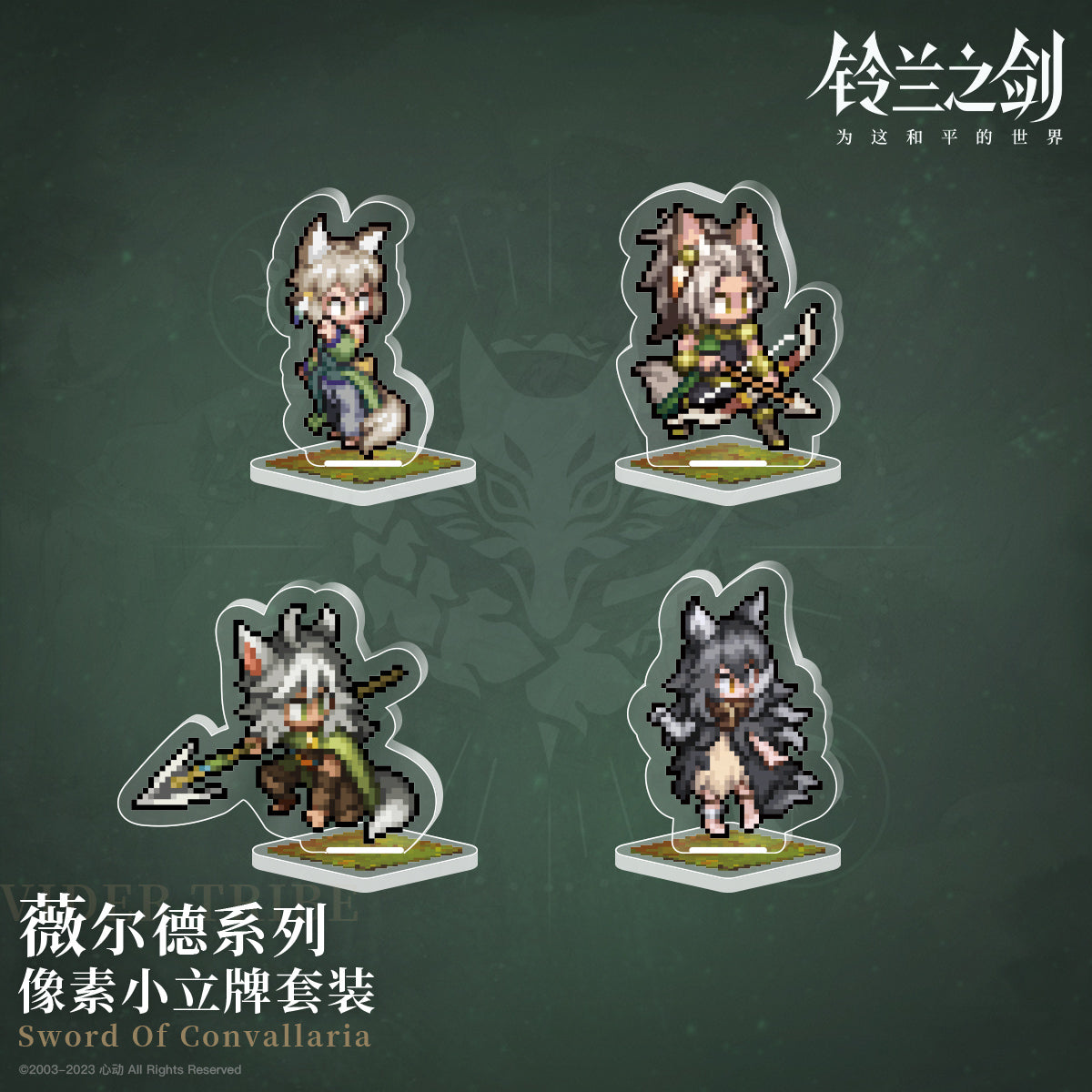 Sword of Convallaria -The Vlder Tribes Series Acrylic Standee Set