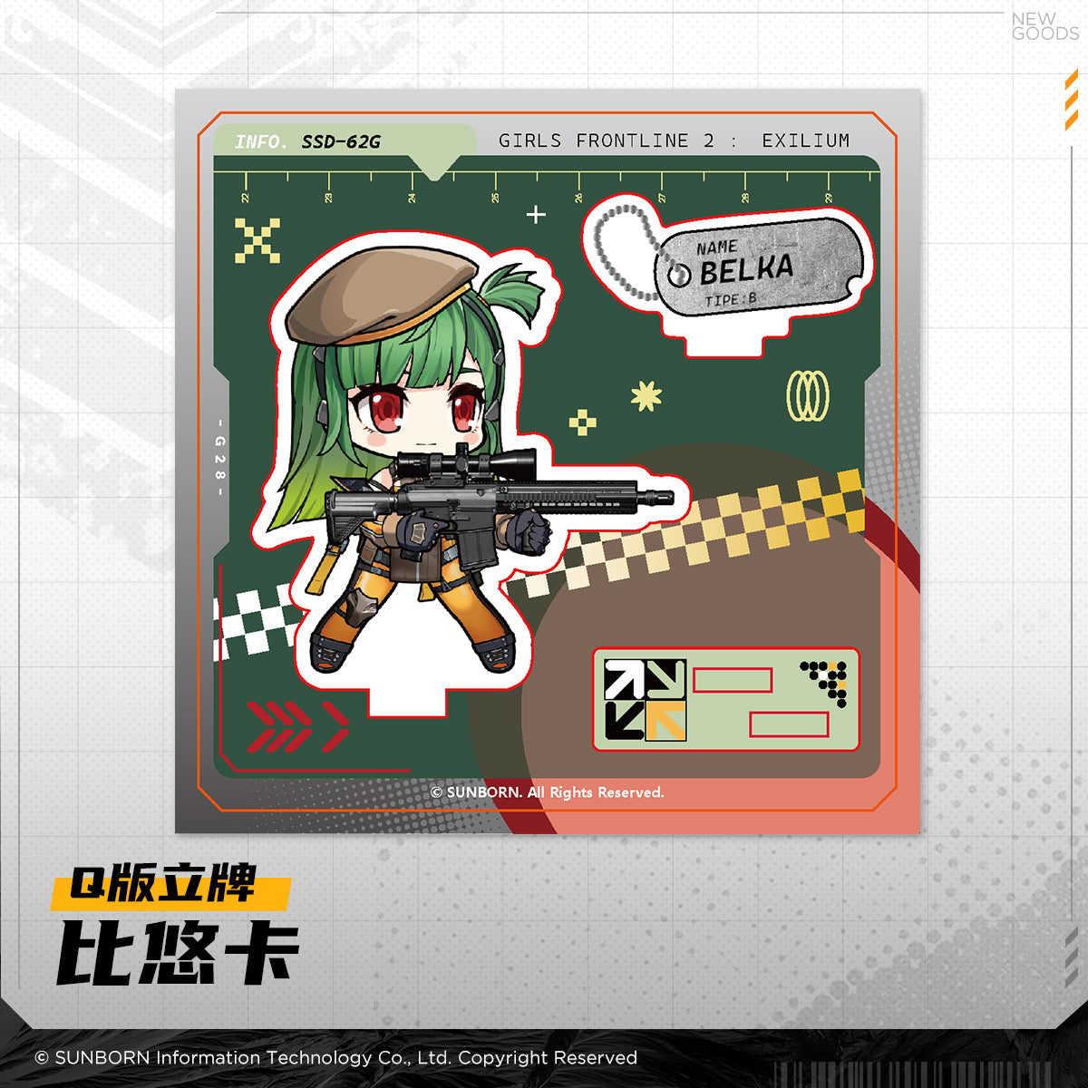 Girls' Frontline 2 -Gathering Time Series Chibi Acrylic Standee