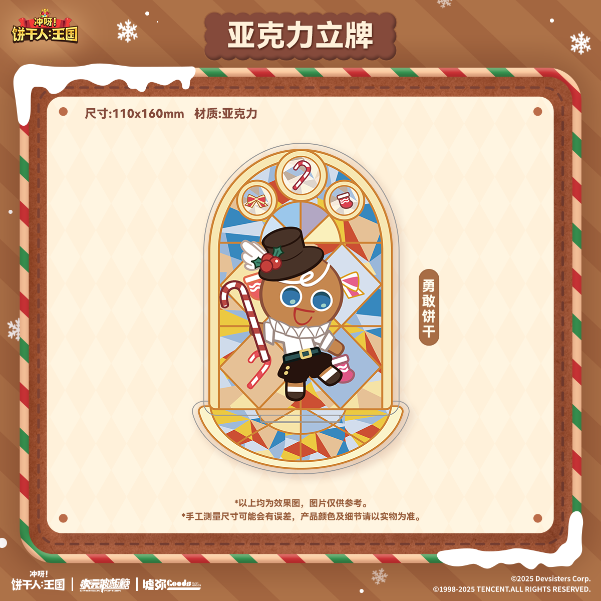 CookieRun: Kingdom-Winter Celebration Series Acrylic Standee