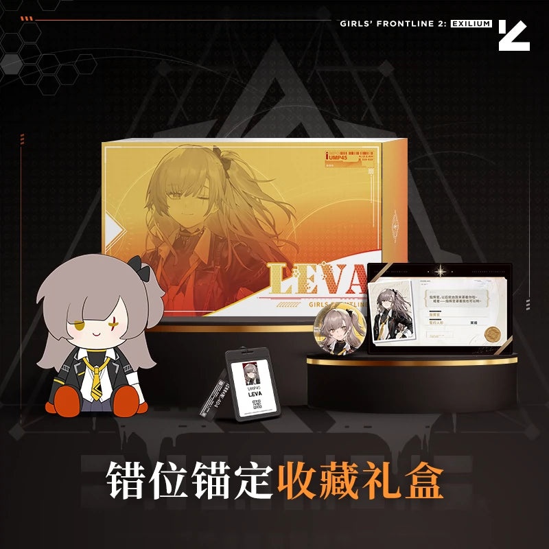 Girls' Frontline 2 -  Displacement Anchor Gift Box