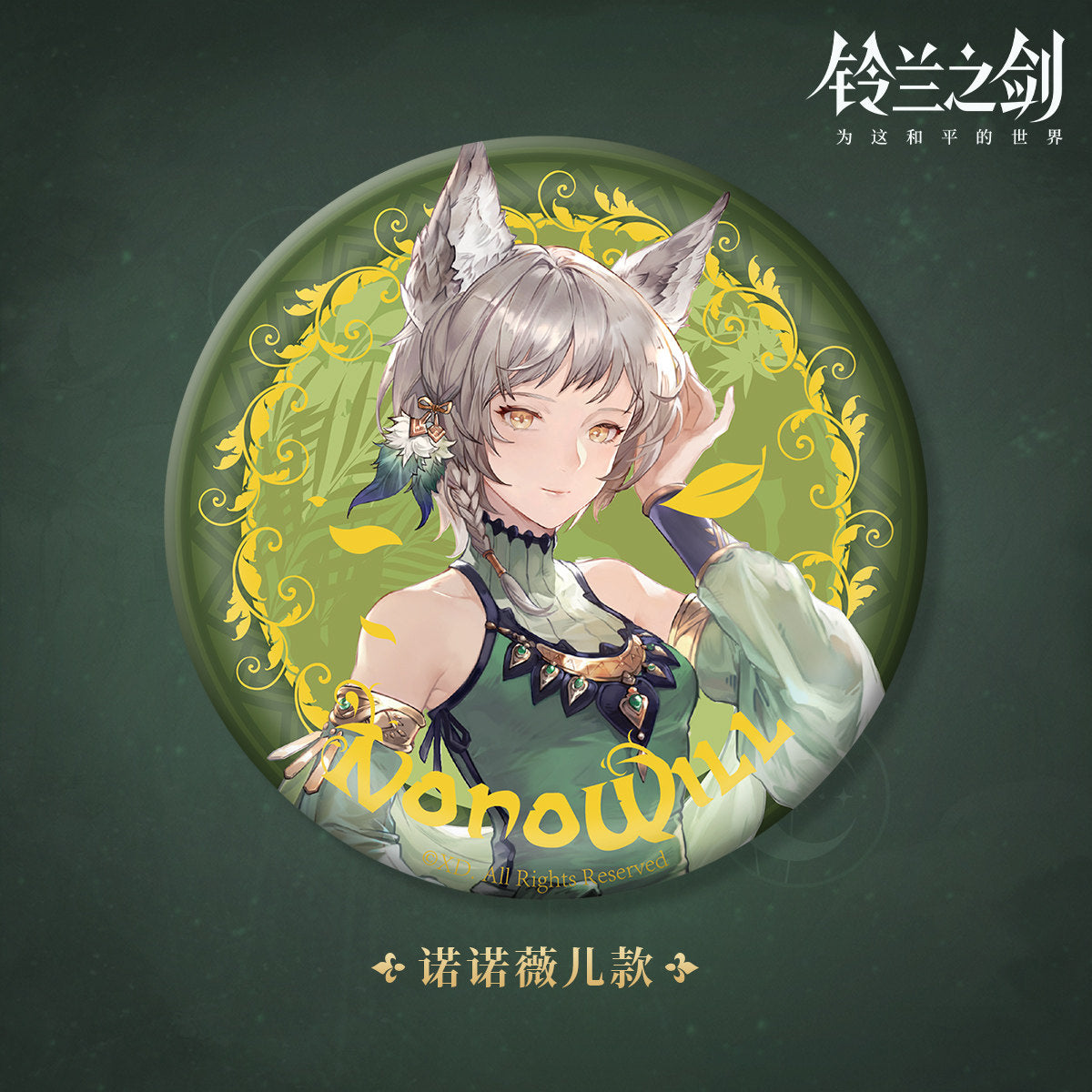 Sword of Convallaria -The Vlder Tribes Series Badge