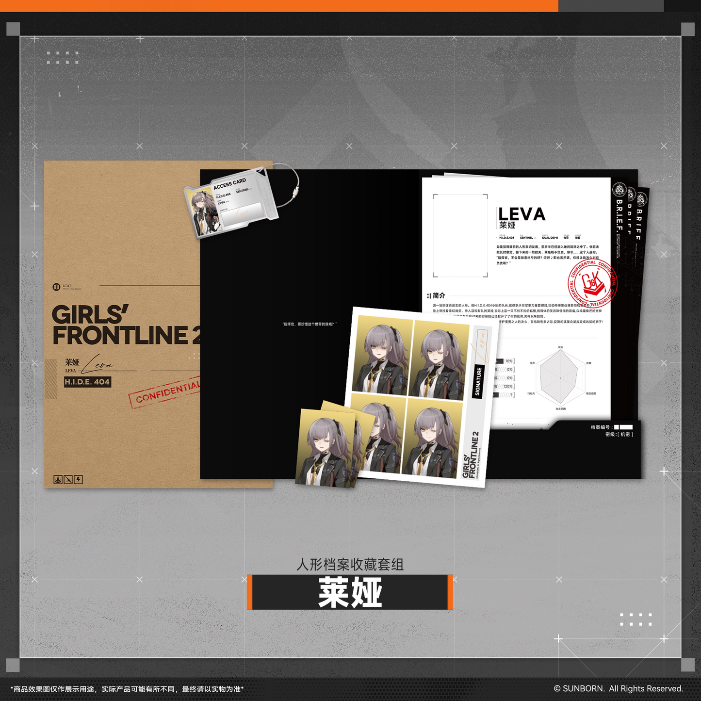 【Pre-Order】Girls' Frontline - Girls' Frontline 2 - T-Doll Dossier Set Binder