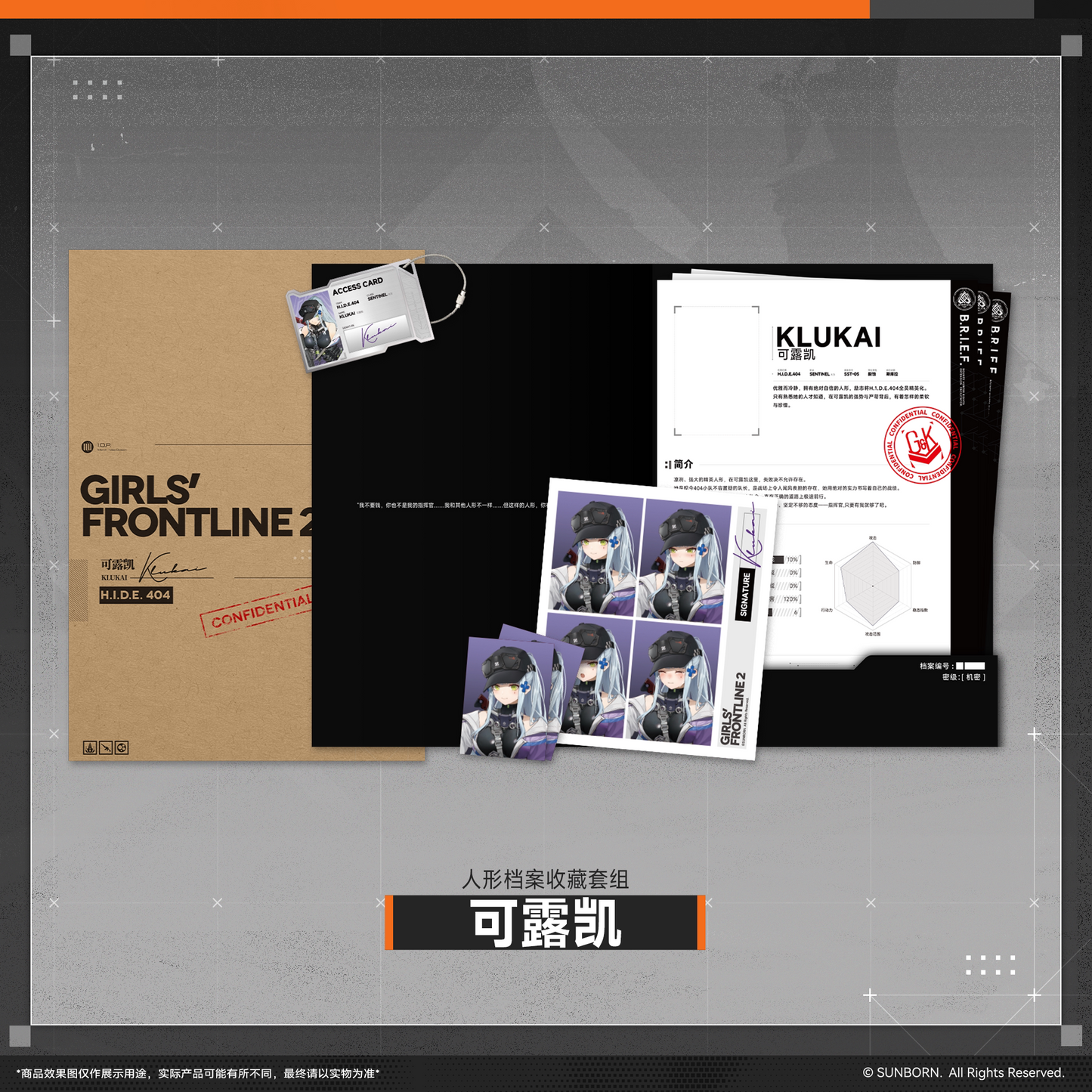 【Pre-Order】Girls' Frontline - Girls' Frontline 2 - T-Doll Dossier Set Binder