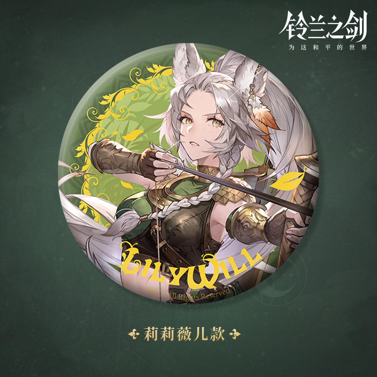 Sword of Convallaria -The Vlder Tribes Series Badge