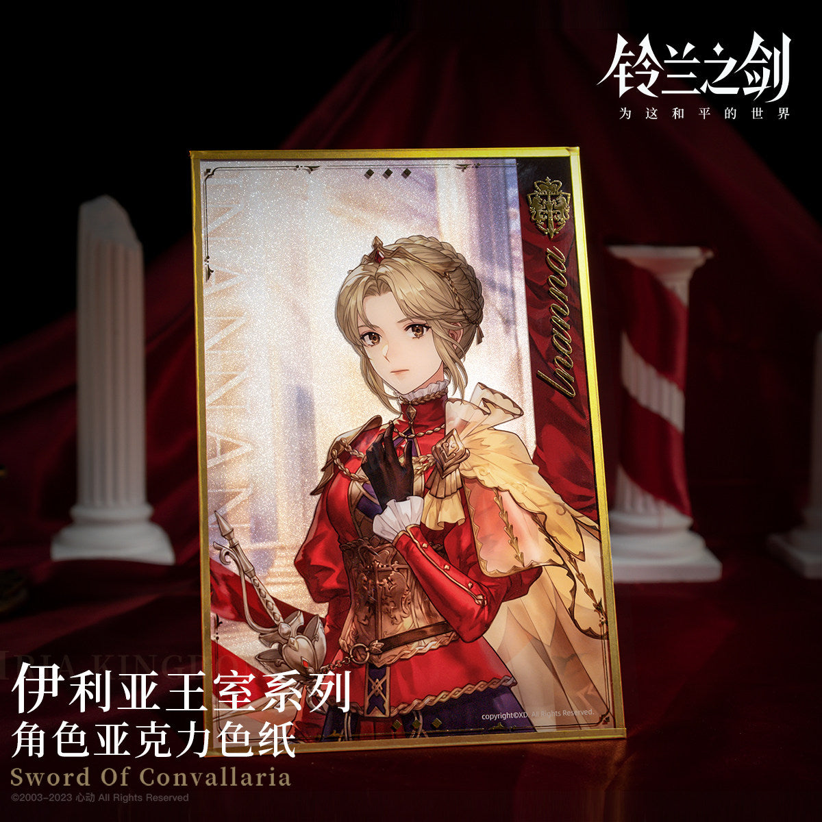 Sword of Convallaria -The Royal Family of Iria Series Acrylic Shikishi