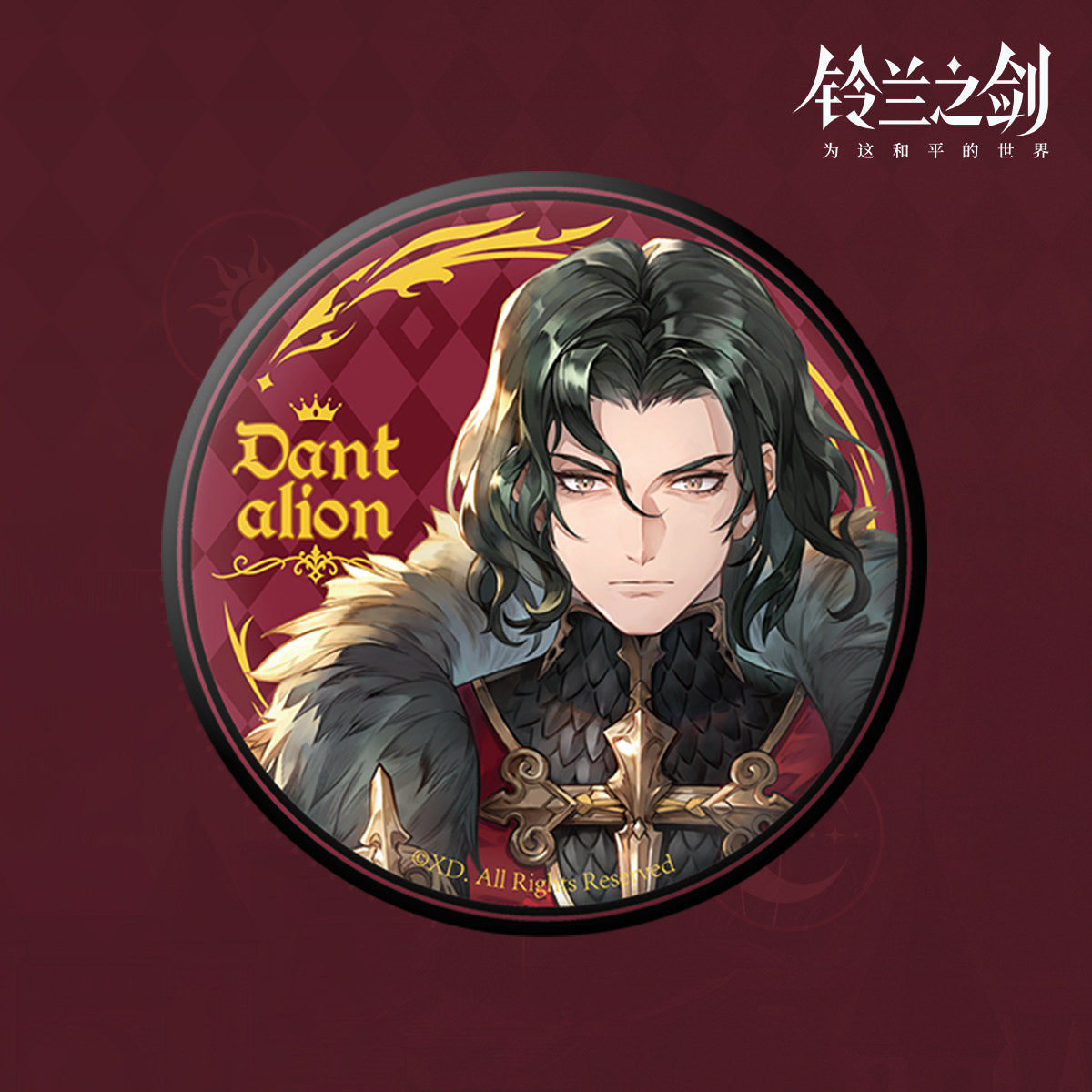 Sword of Convallaria -The Royal Family of Iria Series Badge