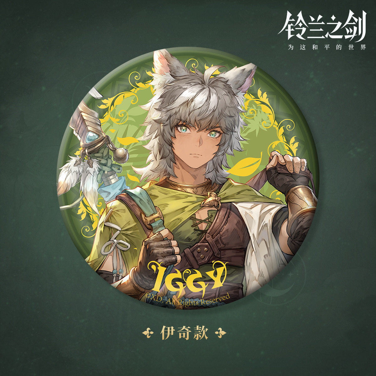 Sword of Convallaria -The Vlder Tribes Series Badge