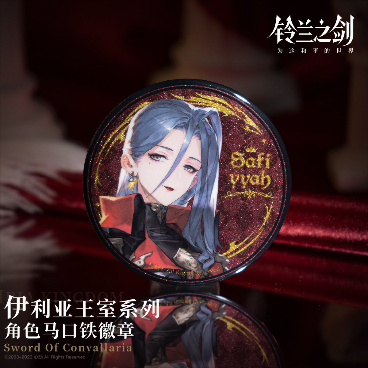Sword of Convallaria -The Royal Family of Iria Series Badge