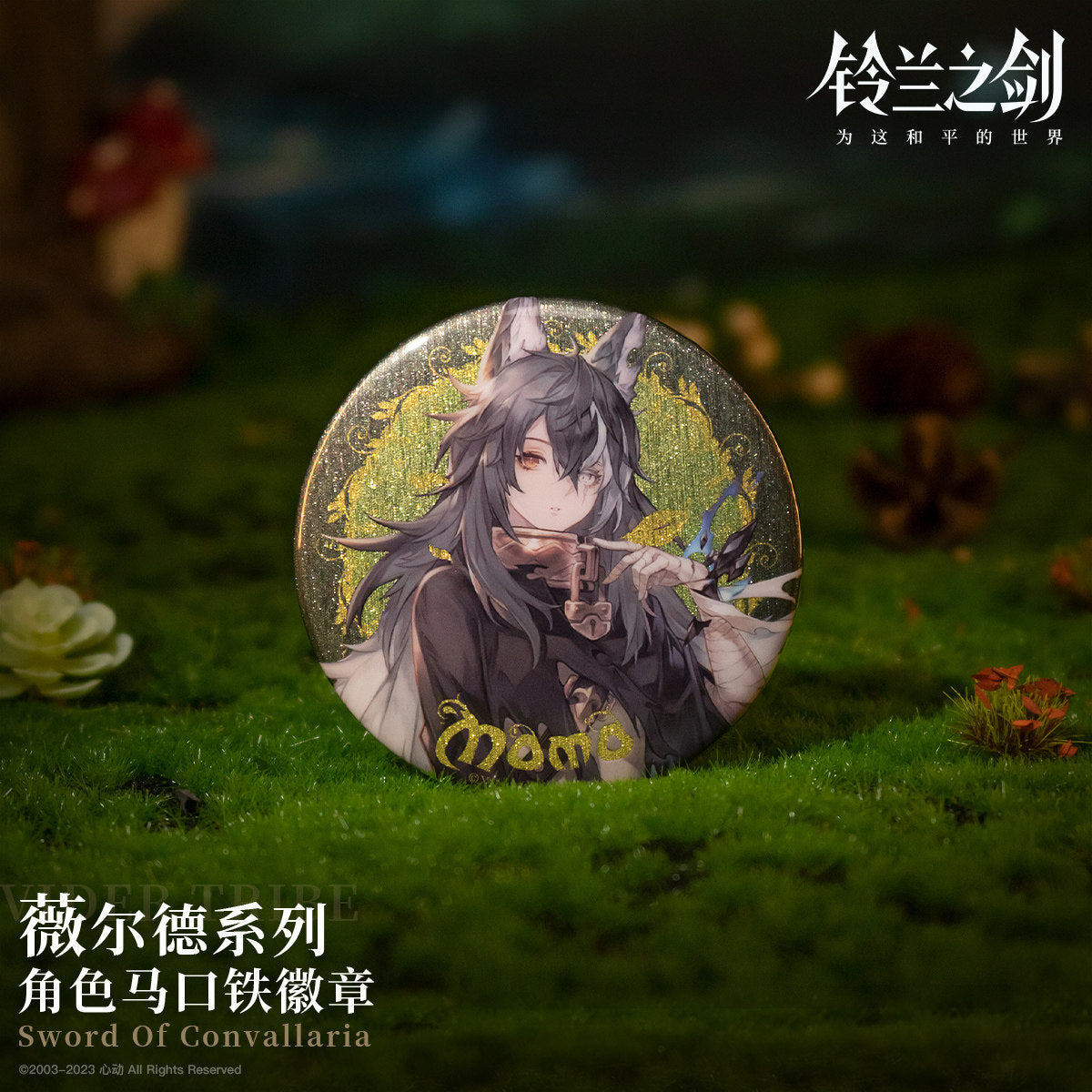 Sword of Convallaria -The Vlder Tribes Series Badge